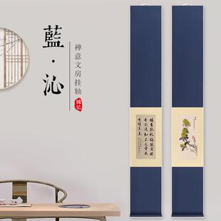 蓝沁 文人空间禅意空白宣纸挂轴覆古中国风半生半熟西和土纸画 画