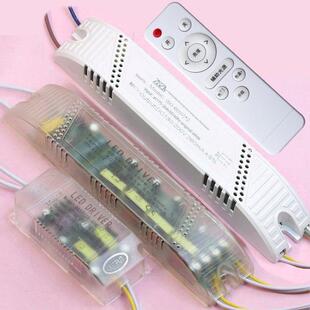 镇流器 LED无极调光驱动器家用吸顶灯三段变光带遥控调色温变压器