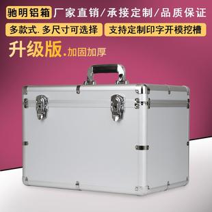 加厚铝合金工具箱大号带锁金属收纳箱子仪器仪表展示手提箱带隔层