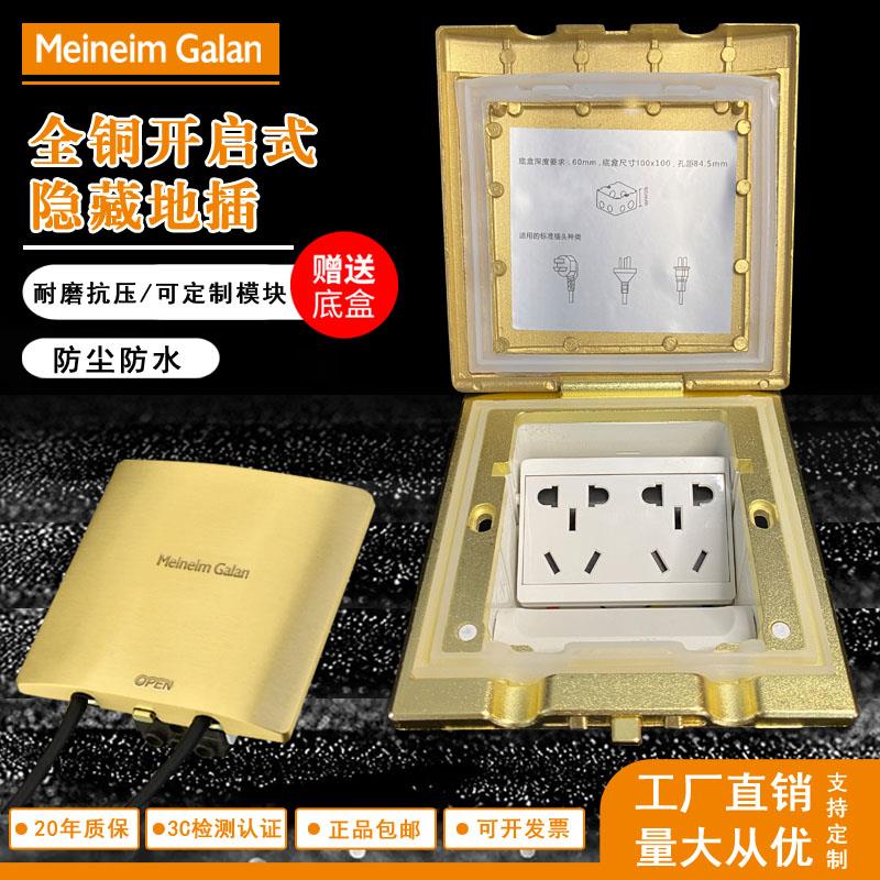 香港梅兰全铜地插座IP55双层防水地面插座十孔双五孔10孔地板插座