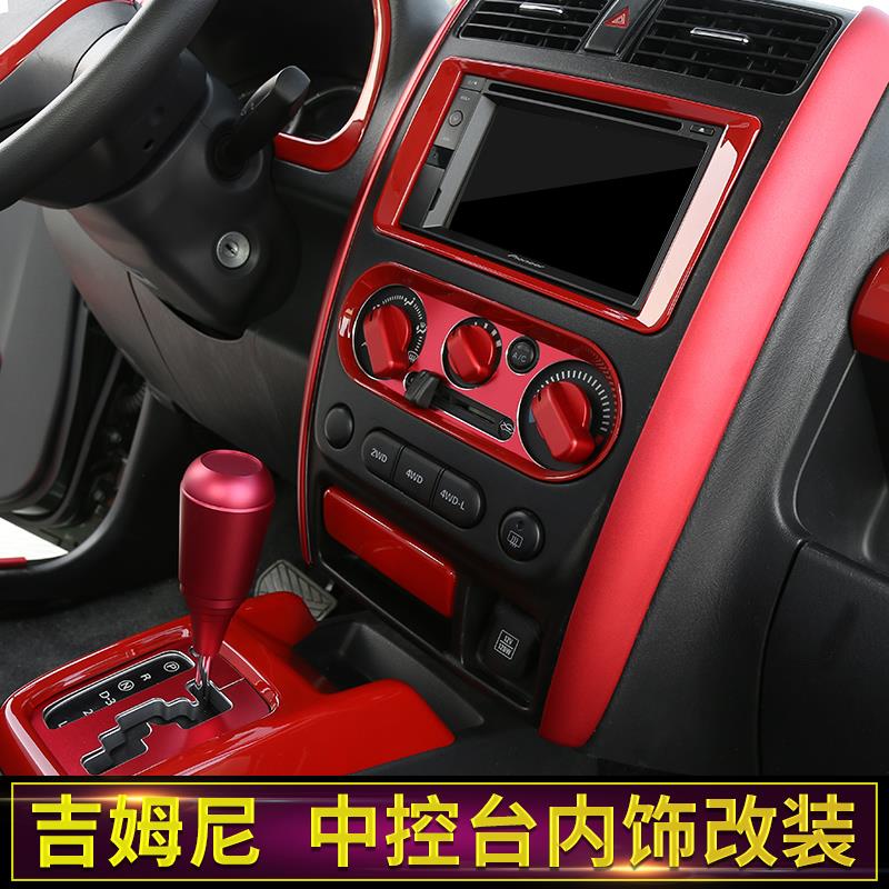 适用于07-15款JIMNY吉姆尼改装内饰中控导航空调开关面板装饰配件