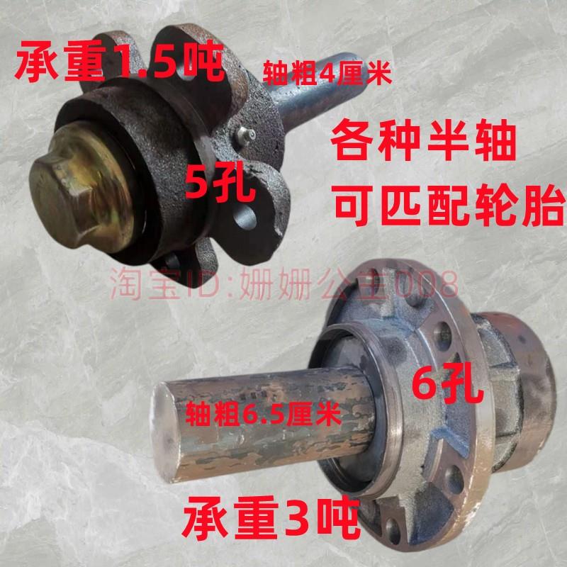 5孔法兰头 半轴葫芦头 转向独轮轴 前轮发兰粗轴6306轴承改装车轴