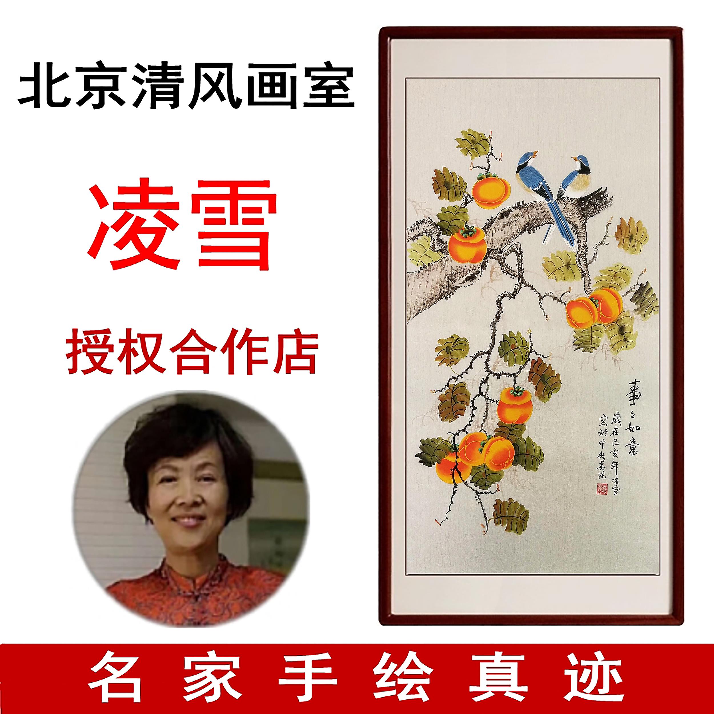 三尺竖版柿子手绘工笔花鸟国画凌雪真迹玄关走廊楼梯新中式装饰画