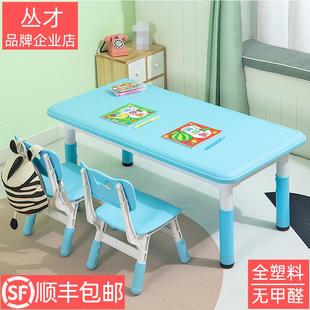 塑料书桌宝宝学习学习儿童小桌子课桌椅家用可升降 幼儿园桌椅套装