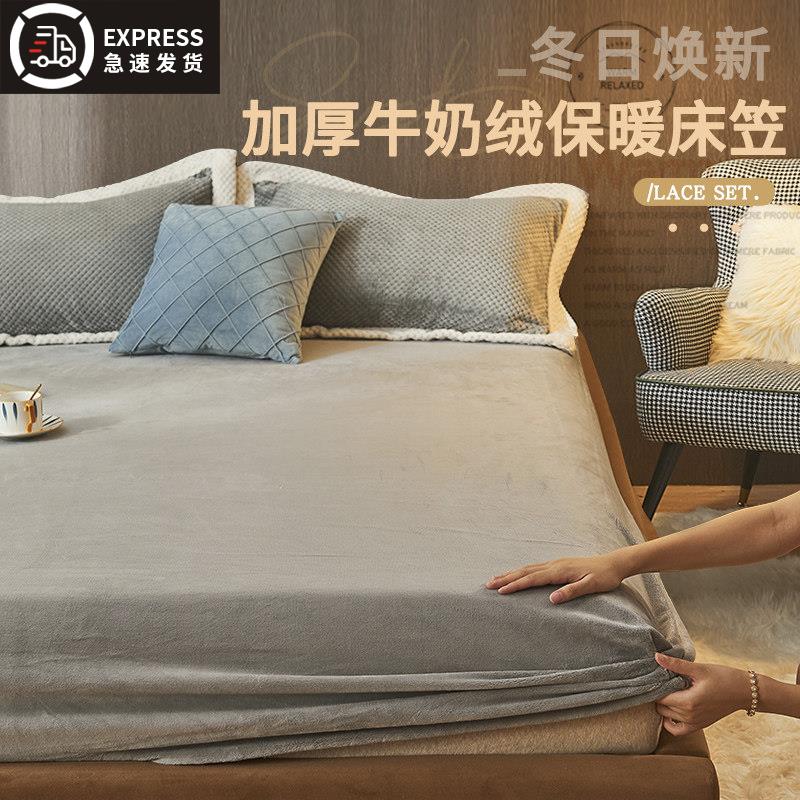 牛奶绒床笠单件冬季加厚珊瑚绒法兰绒床单罩防尘床垫保护套