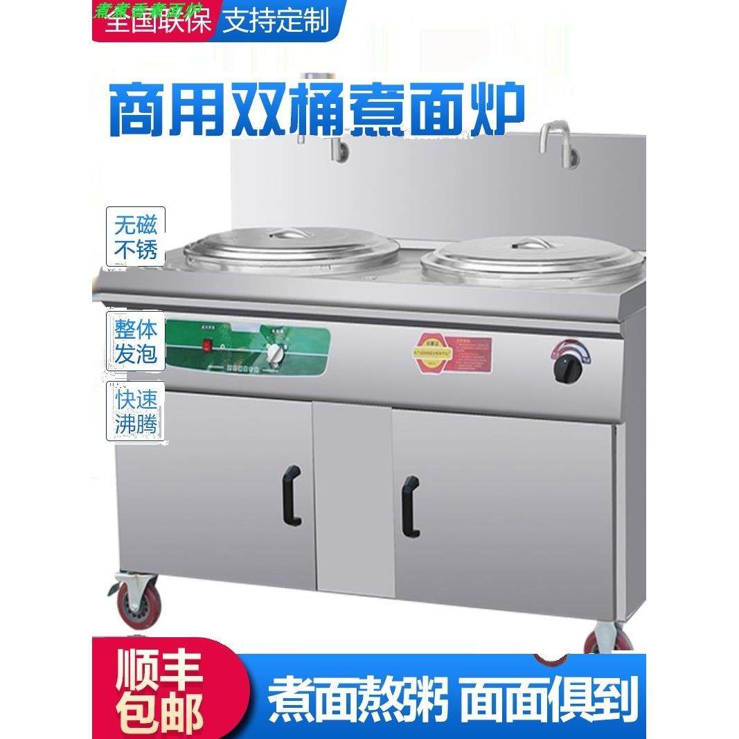 双头煮面炉商用燃气双桶煮面锅桶电热方形保温下面高汤面炉汤粉炉,清洗/食品/商业设备,煮面机/煮面炉,淘宝优惠券,粉丝福利购,淘宝优惠卷