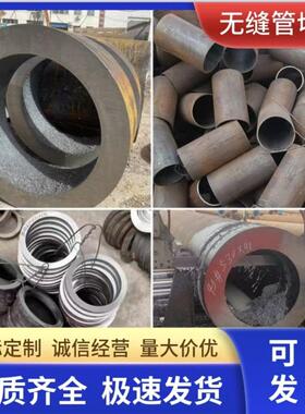 20号45#无缝管精密管切割355Bb厚壁管40cr空心圆管铁管焊管合金管