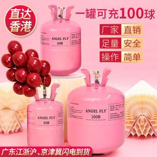 饰布置用品 粉瓶家用氦气罐气球充气打气筒婚礼婚房生日派对活动装