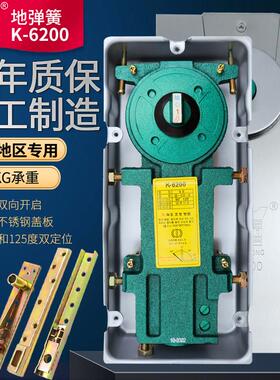 韩版K-6200地弹簧抗寒耐低温双定位有框玻璃门圆柱门地簧地轴通用