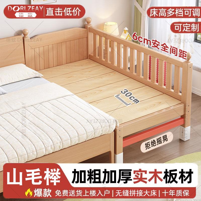 德致榉木拼接床加宽小孩床边床实木拼接床婴儿床大床带护栏宝宝床