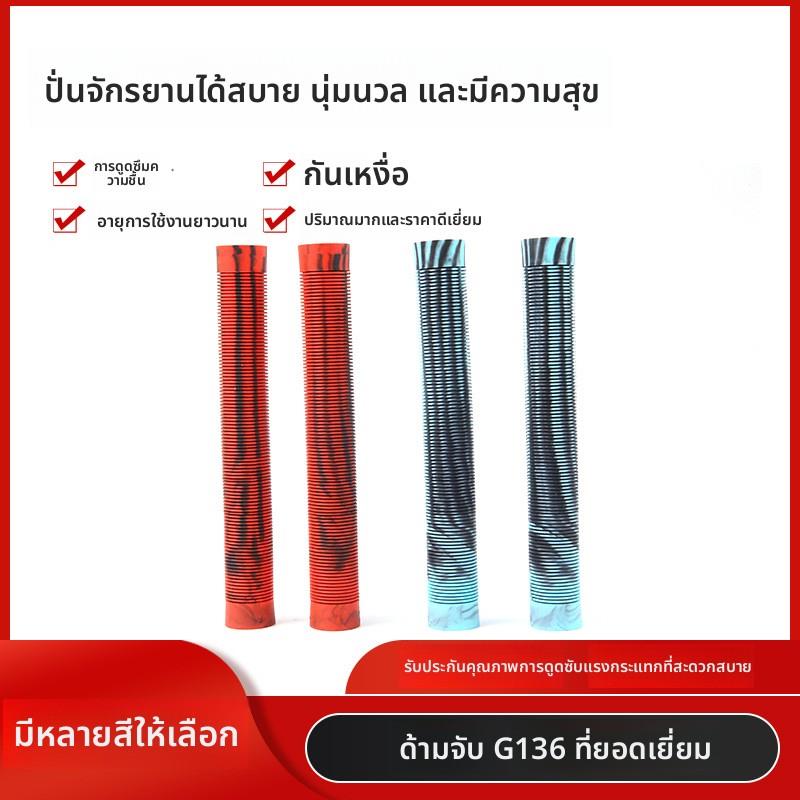 G136自行车单通长款把套橡胶手握车把把套自行车骑行配件