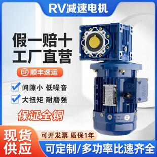 小型NMRV涡轮蜗杆减速机卧式齿轮减速器铝合金RV304050带电机