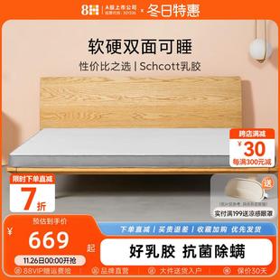 8H乳胶床垫软硬正反两用1.5米抗菌防螨学生家用薄垫子席梦思床垫