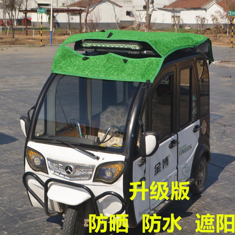 电动三轮车顶防晒罩膜遮阳防水隔热雨棚四轮电轿隔热蓬定做迷彩网