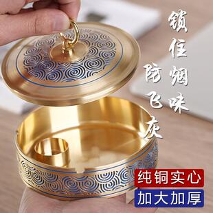 黄铜烟灰缸带盖子家用客厅防飞灰办公室大气简约密封创意个性潮流