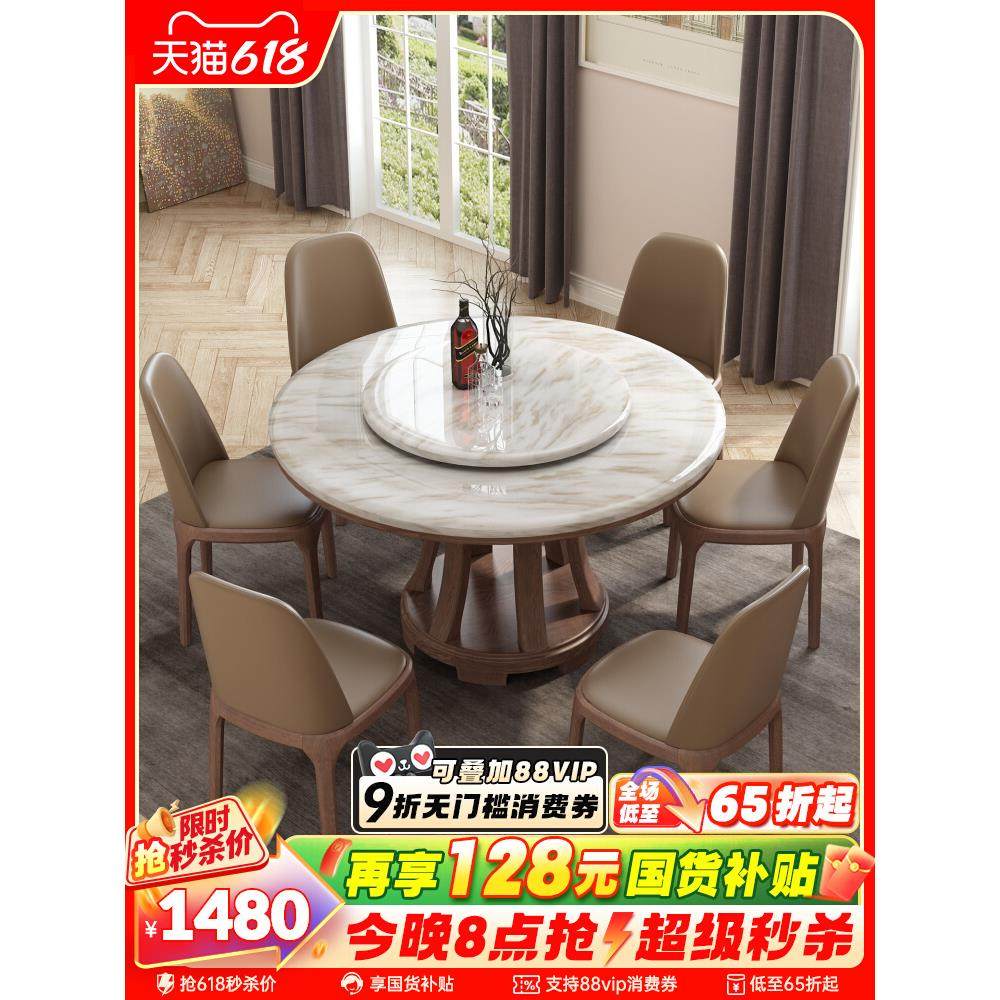 大理石餐桌椅组合现代简约实木圆形餐桌北欧饭桌家用圆桌岩板餐桌,住宅家具,大理石餐桌,淘宝优惠券,粉丝福利购,淘宝优惠卷