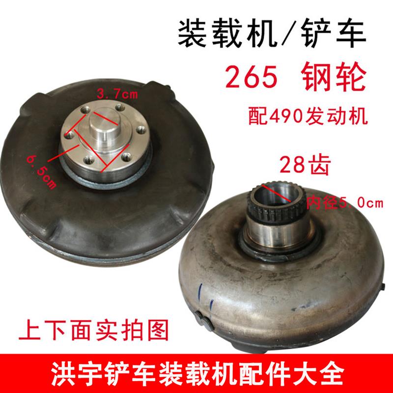 明宇小型装载机小铲车配件265/280变矩器钢轮涡轮涡泵耦合器钢轮