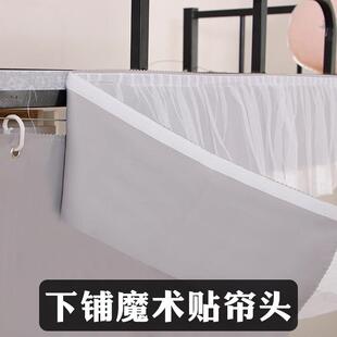 学生寝室桌帘书桌学习隐私帘子宿舍加厚遮光上床下桌魔术贴遮挡帘