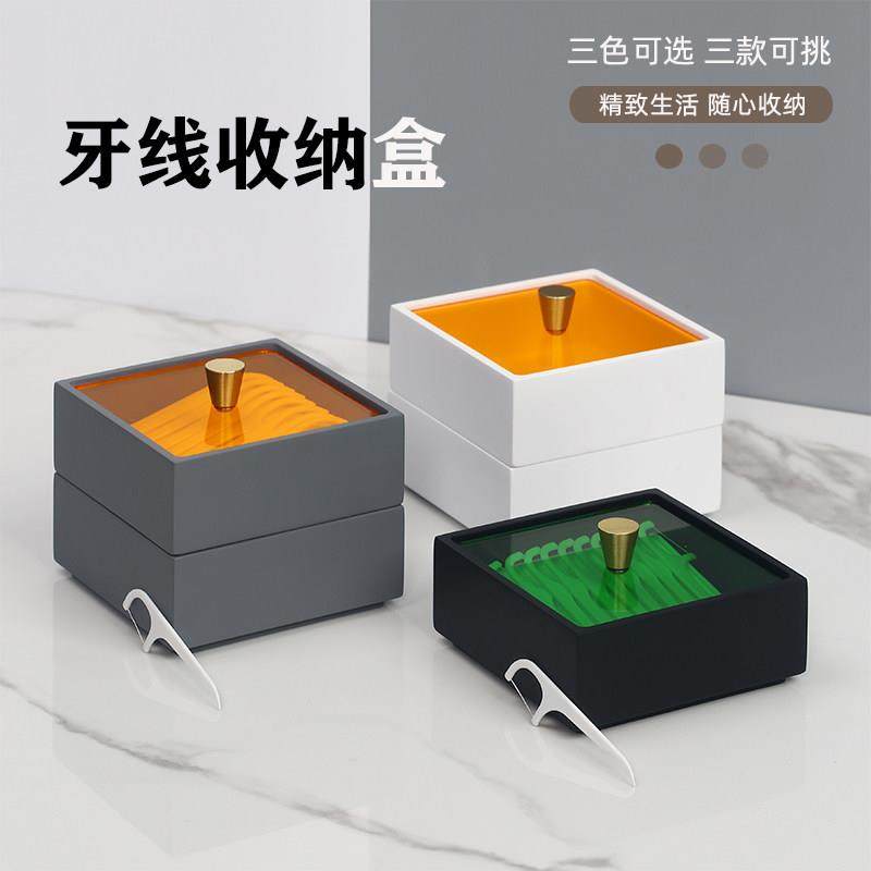 北欧高档牙线盒收纳盒家用个性创意牙签盒牙签筒轻奢棉签盒牙签罐,收纳整理,牙签盒,淘宝优惠券,粉丝福利购,淘宝优惠卷