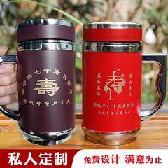 寿宴回礼礼品生日实用寿杯定制567890岁老人过大寿辰紫砂茶杯办公