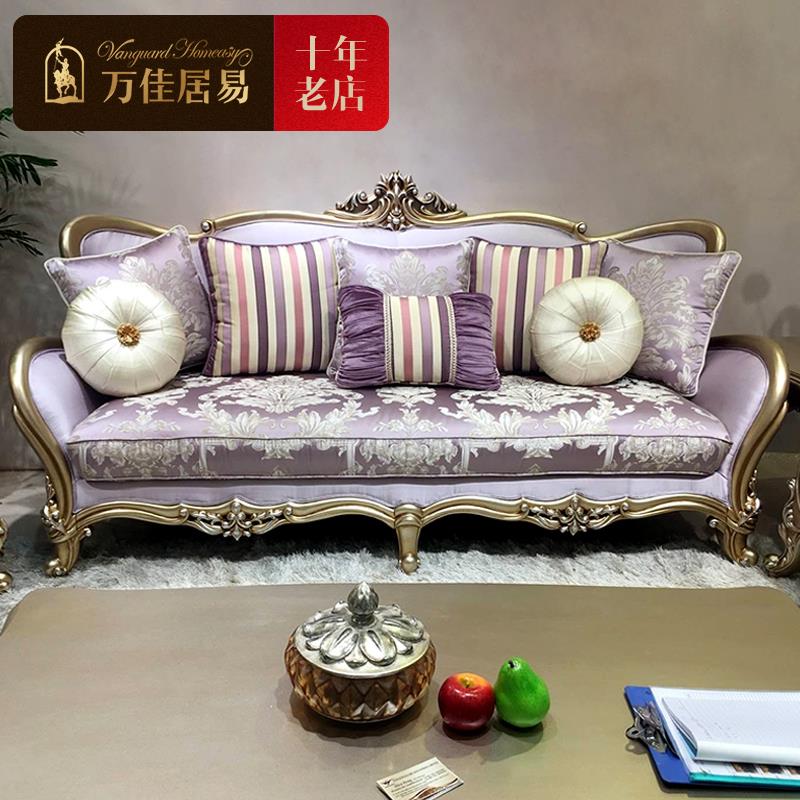 欧式沙发123组合客厅奢华法式宫廷小户型简欧轻奢布艺三人新古典