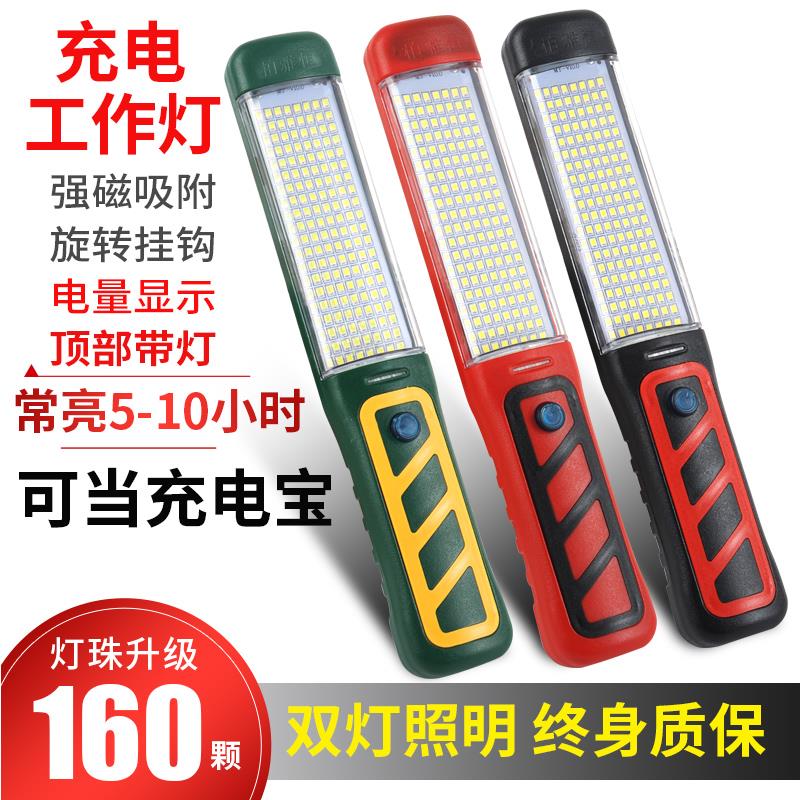 led充电汽修灯工作灯检修灯维修灯防摔超亮强光LED带磁铁修车行灯