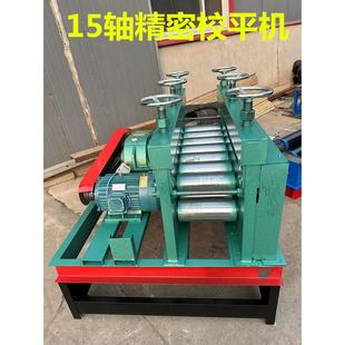 电动钢板校平机罐板压平机铝板不锈钢板铁板开平机矫平机平板机