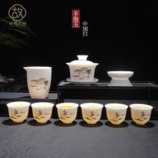 白瓷功夫茶杯家用客厅办公室会客泡茶陶瓷盖碗 高档羊脂玉茶具套装