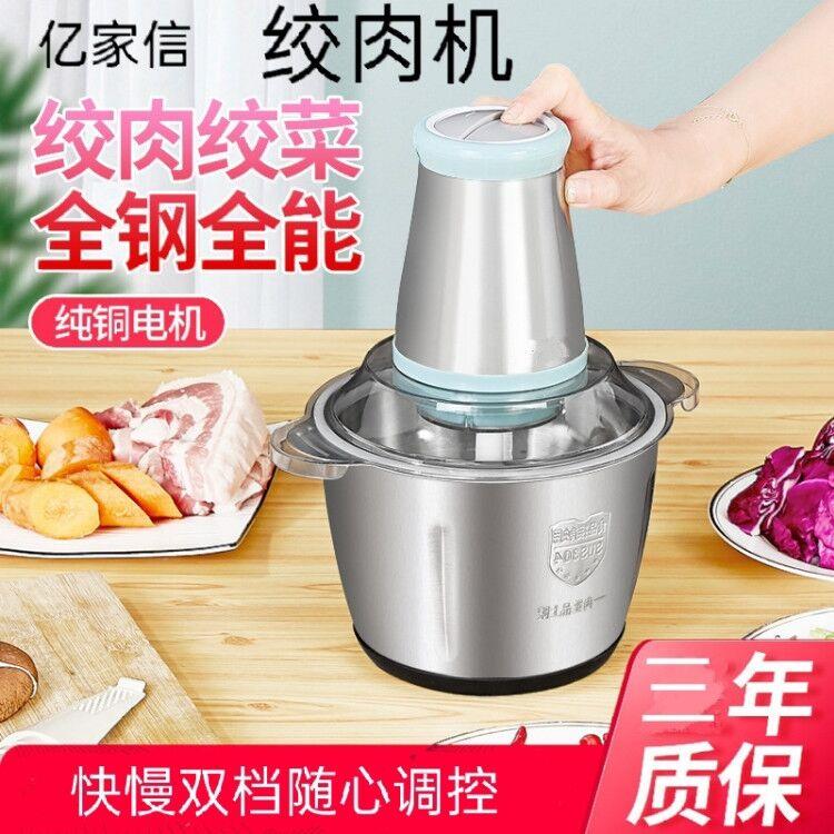 家用绞肉机电动2L多功能碎菜打肉沫蒜泥不锈钢小型料理机
