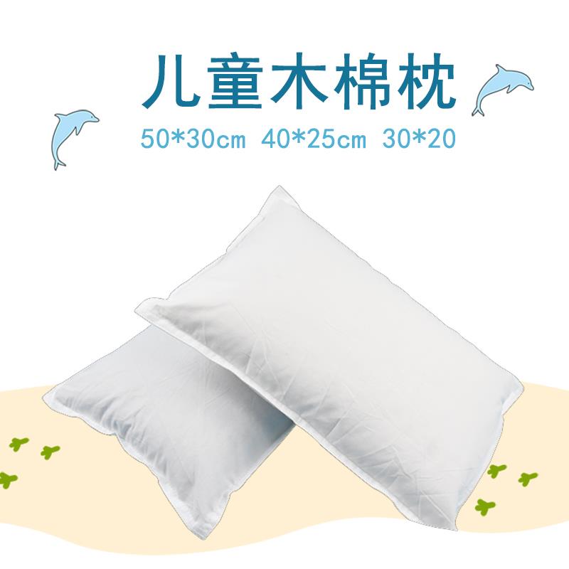 定做天然木棉枕头儿童幼儿园枕30*40全棉学生30*50午休攀枝花枕芯