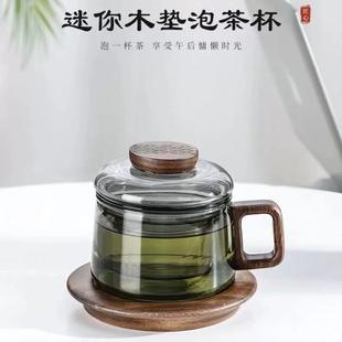 玻璃泡茶杯办公室大容量喝水杯家用木把花茶杯子茶水分离水杯透黑