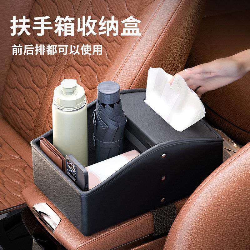 扶手箱收纳盒多功能车载纸巾盒车内中间储物盒中控台纸抽盒水杯架,汽车用品/电子/清洗/改装,车载收纳箱/袋/盒,淘宝优惠券,粉丝福利购,淘宝优惠卷