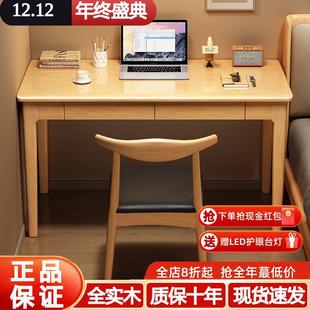 50cm宽电脑桌卧室简约初中生写字桌 实木窄书桌家用小户型靠墙40