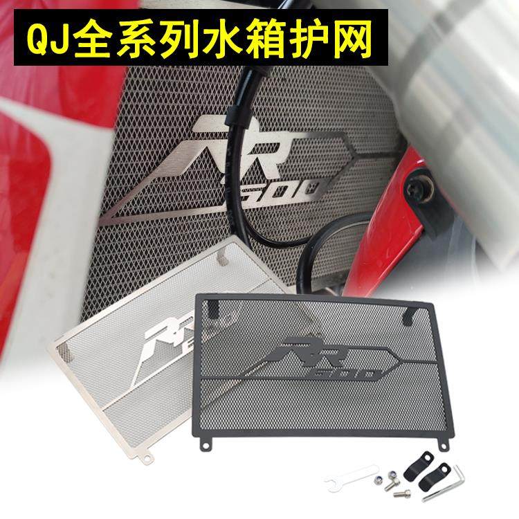 赛600赛550/450/400/250/150追600/350赛800改装水箱网水箱保护罩