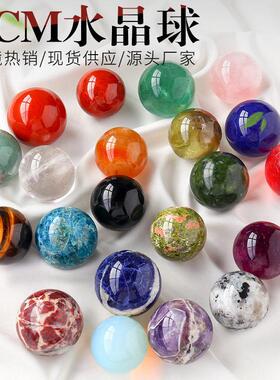 4CM水晶球天然白黄水晶球 原石打磨七星阵家居办公水晶工艺品摆件