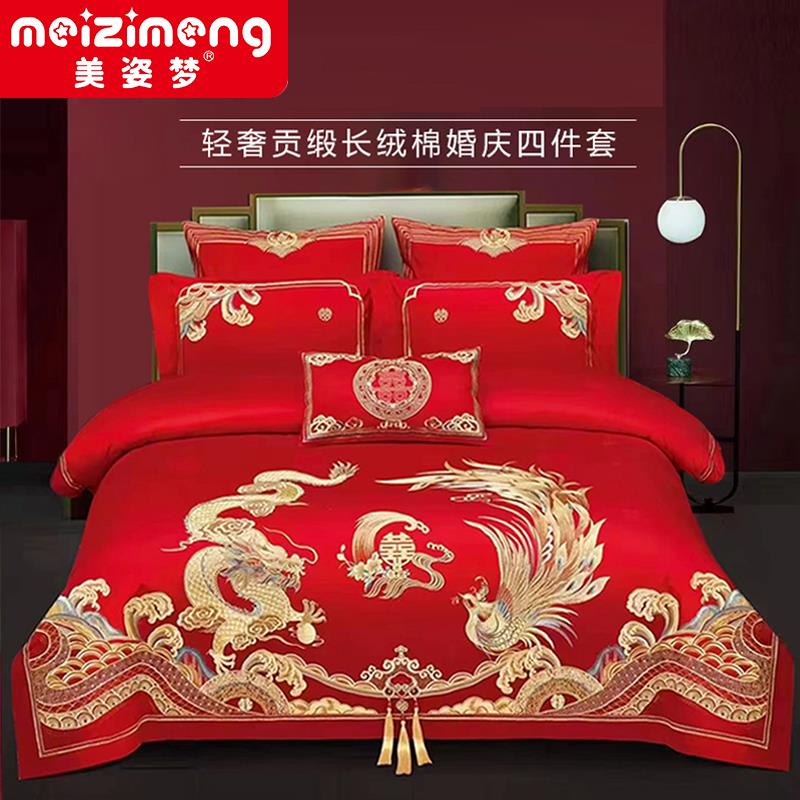 新品婚庆四件套一整套大红色刺绣结婚床上用品四件套喜被套件龙凤