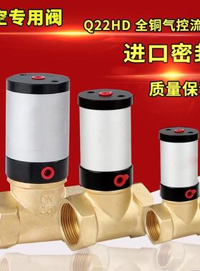 4分气控阀Q22HD-15/20/25/40/50气动控制阀流体真空阀管阀水阀