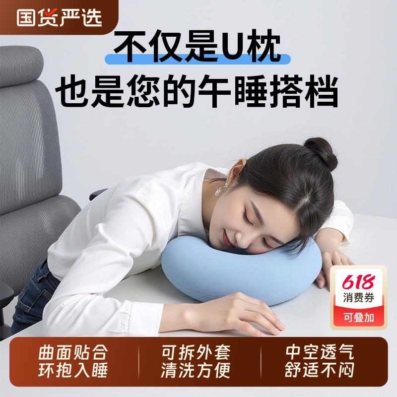 记忆棉u型旅行护颈枕办公室午睡枕飞机高铁坐车脖子靠枕睡觉u形枕