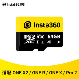 Insta360配件内存卡SD卡适配ONEX2ONER64G内存卡适配ONEX2ONER