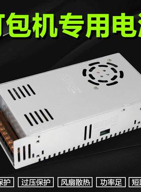全自动半自动双电机永创打包机301专用24v电源250w360w400w变压器