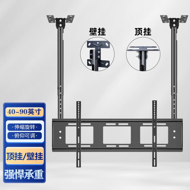 电视吊架50-100寸通用加固双杆单屏2屏广告机灯箱天花板吸顶支架
