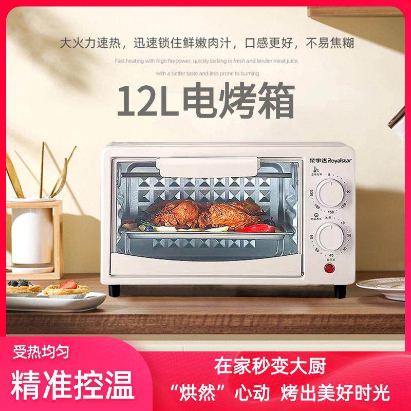 家用多功能电烤箱小型面包蛋糕烘培箱迷你无烟烧烤箱智能定时烤箱