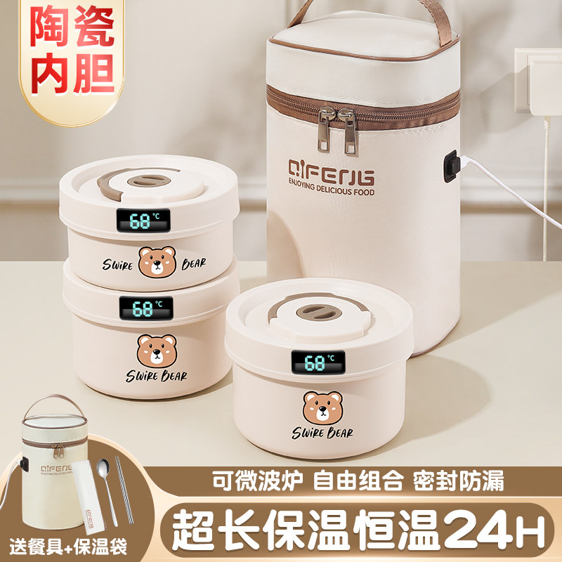 速发热长保温饭盒桶微班族24小时插充电加超可上波炉带饭神器便当