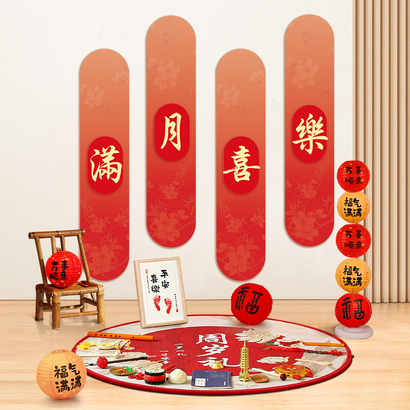 速发宝宝装月酒百日宴场景布置满饰婴儿男孩百天式仪感背景墙板