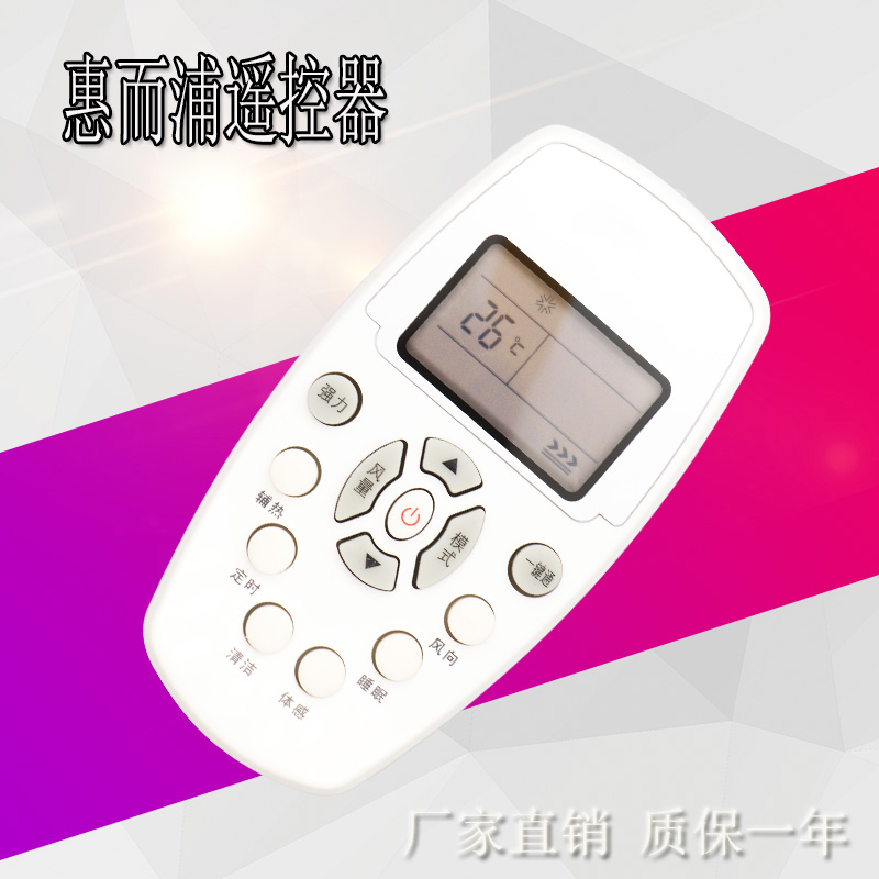 速发适用空调能ASC/A/H080/0/11-S120V2/V通用