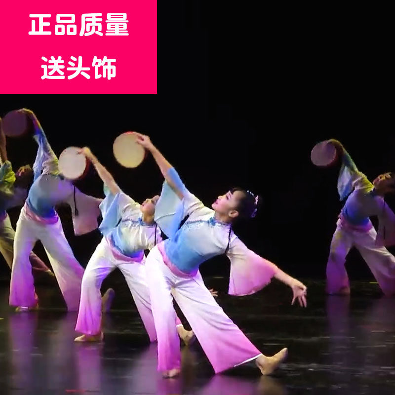 速发小荷风采古愿演出服儿童舞蹈服月典秧歌喜服表演雨装手鼓道具
