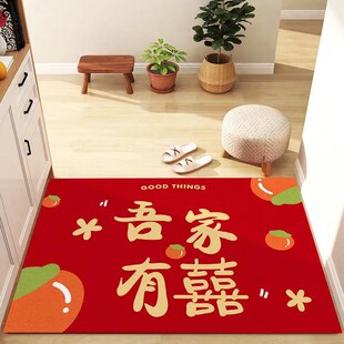 速发结婚地品庆庆入户中式房间门口布置脚垫婚喜用毯卧室地垫床边