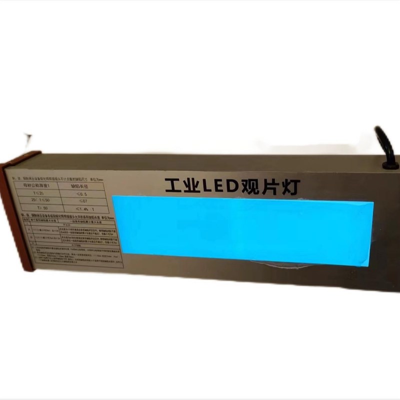 速发胶片观片灯暗室观片用可调光便于携带亮度清高