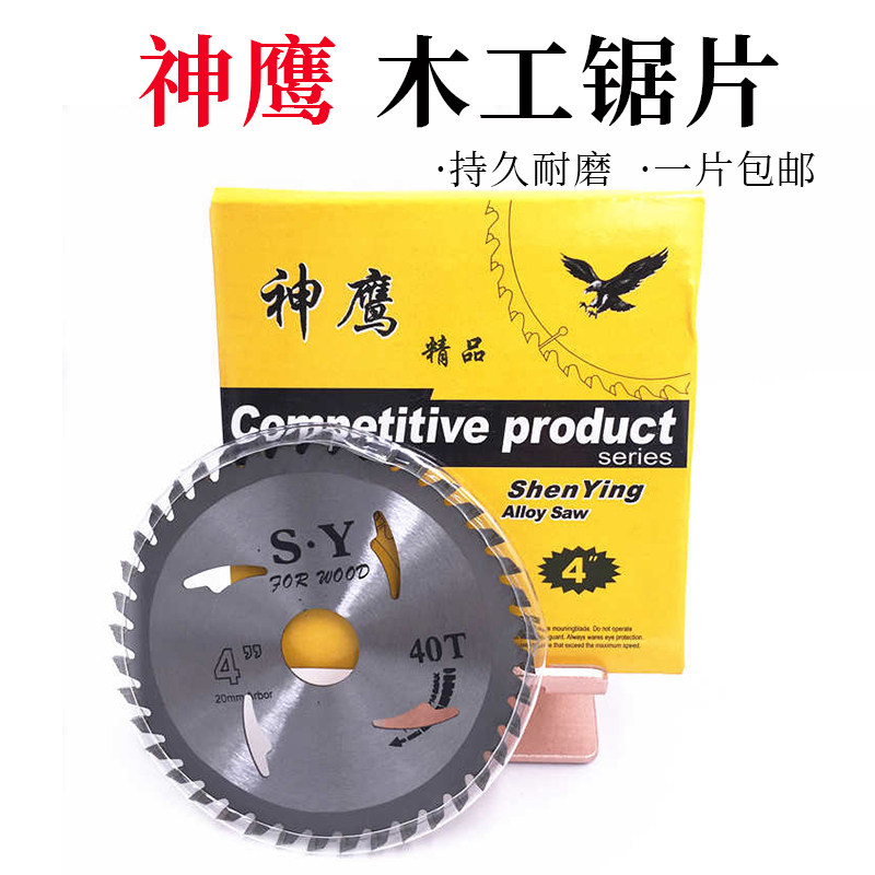 速发锯片木工锯片小割片4寸7寸寸10寸12寸14寸切锯片0齿细齿