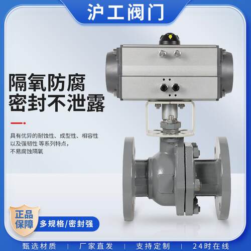 现货上海沪工Q641F气动球x阀 法兰高温高压球阀 碳钢气动球阀流量